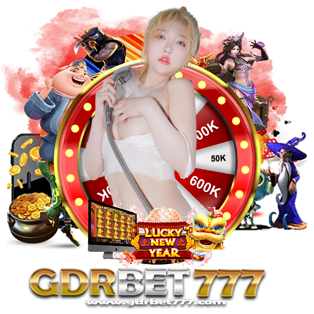 gdrbet777 เครดิตฟรี